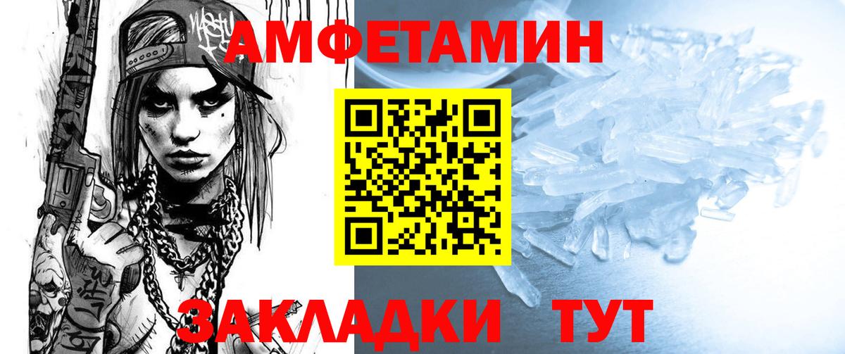 Чапаевск  Amphetamine VHQ  Amphetamine  Амфетамин  Вход с VPN 