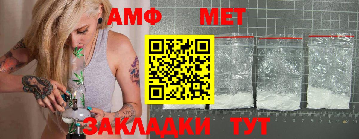 Amphetamine Розовый Чапаевск