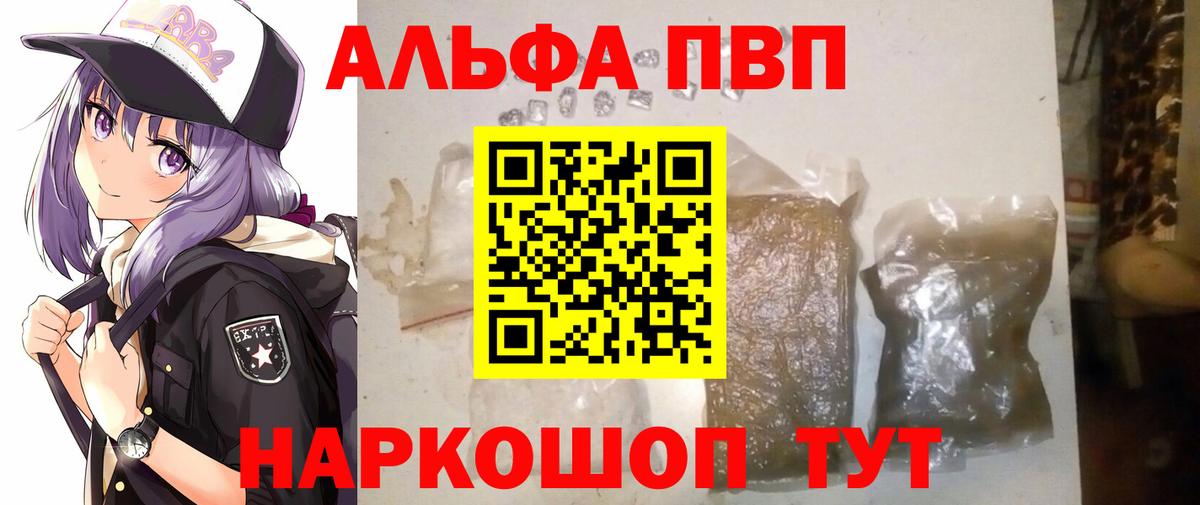 Alpha-PVP крисы CK Чапаевск