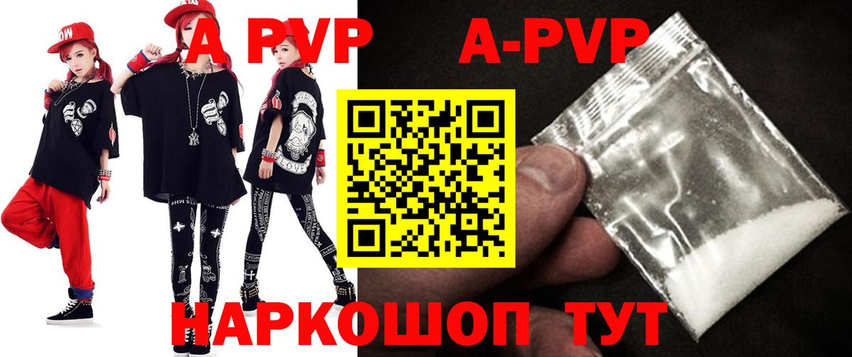 APVP VHQ  А ПВП крисы CK  Чапаевск  A PVP мука  Вход с VPN 