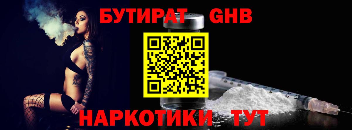 Чапаевск  Бутират 99%  Вход с VPN 