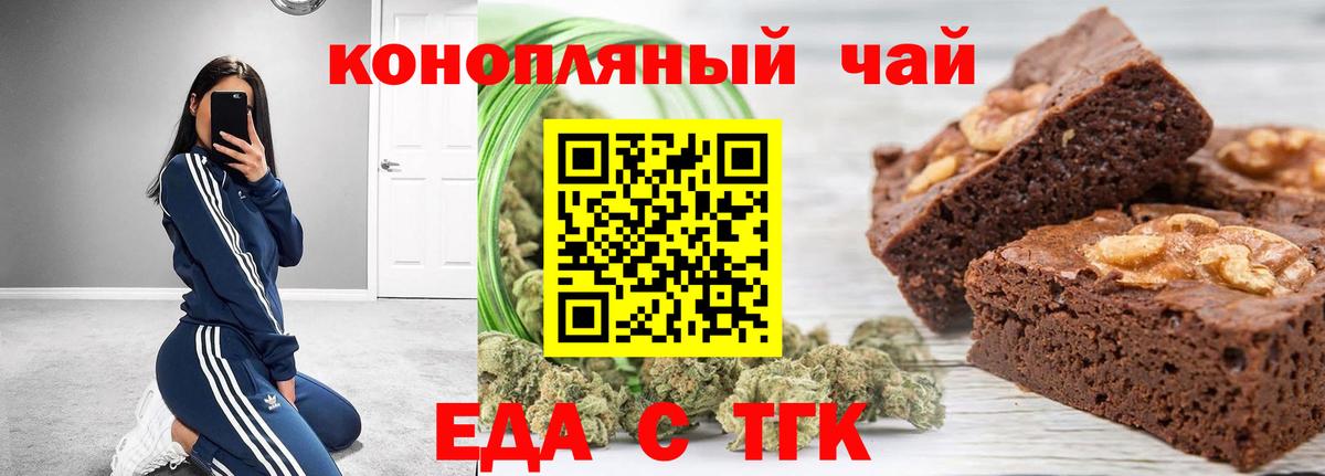 Чапаевск  Еда ТГК конопля  Вход с VPN 