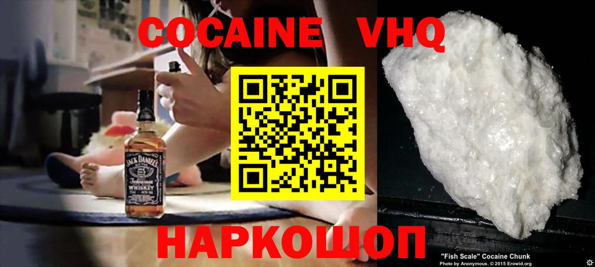 КОКАИН 98% Чапаевск