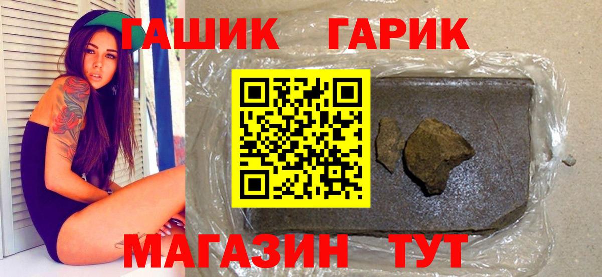 ГАШ  Вход с VPN  Чапаевск  ГАШИШ Cannabis 