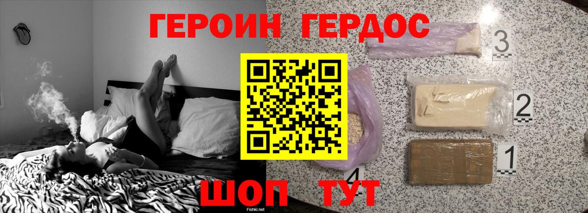 ГЕРОИН Heroin Чапаевск