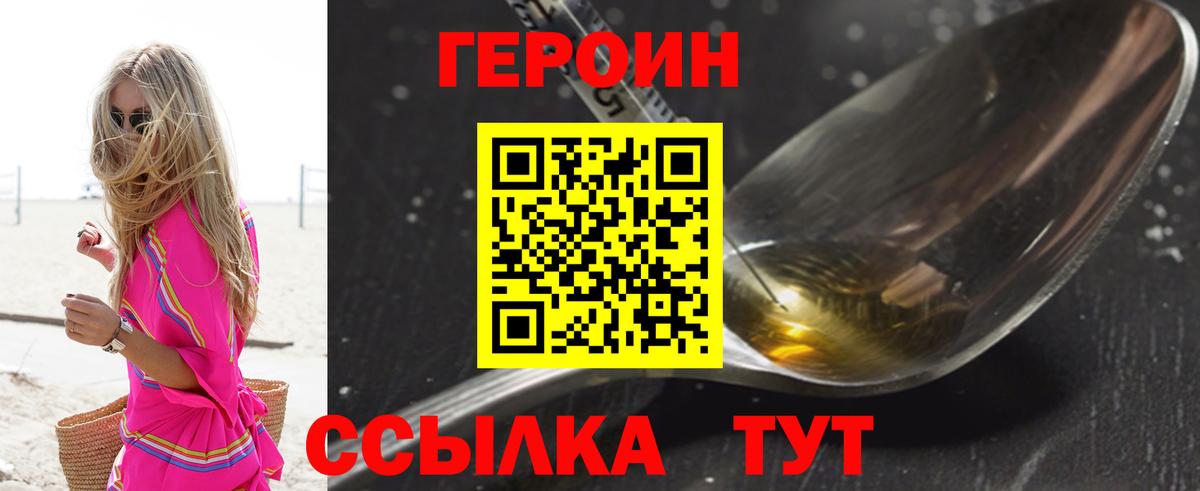 Чапаевск  Героин герыч  Героин  Вход с VPN 