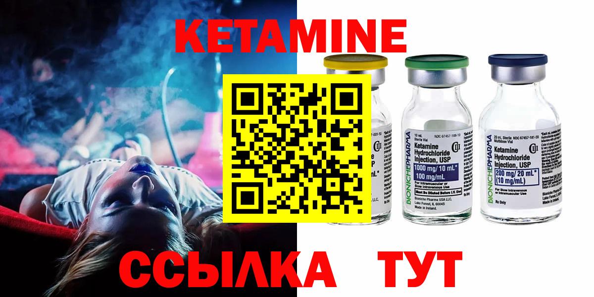 Чапаевск  КЕТАМИН ketamine  Вход с VPN 