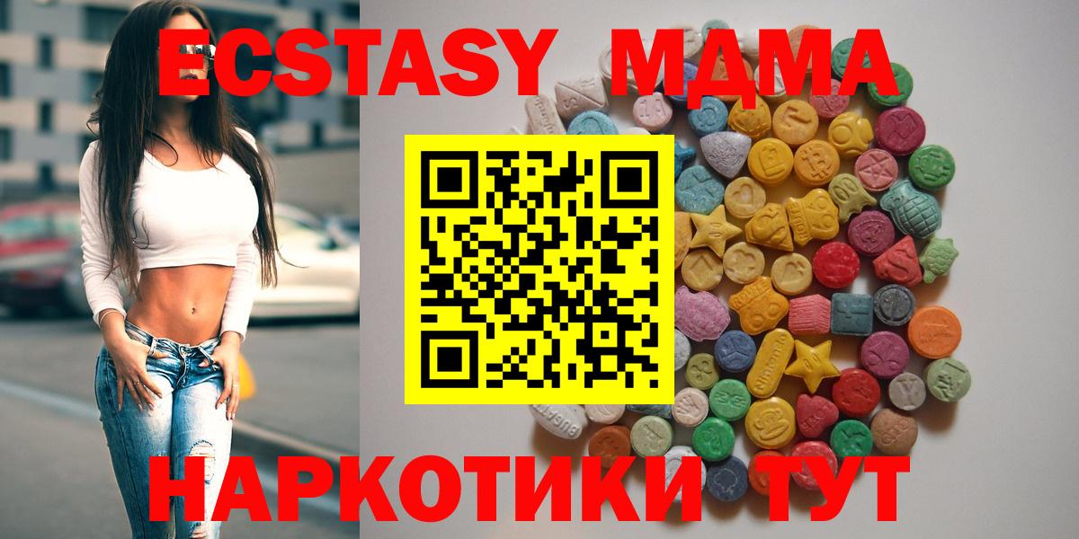 Чапаевск  МДМА кристаллы  MDMA  MDMA crystal  Вход с VPN 