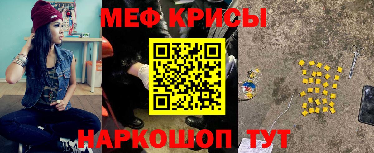 Меф мяу мяу кристаллы Чапаевск