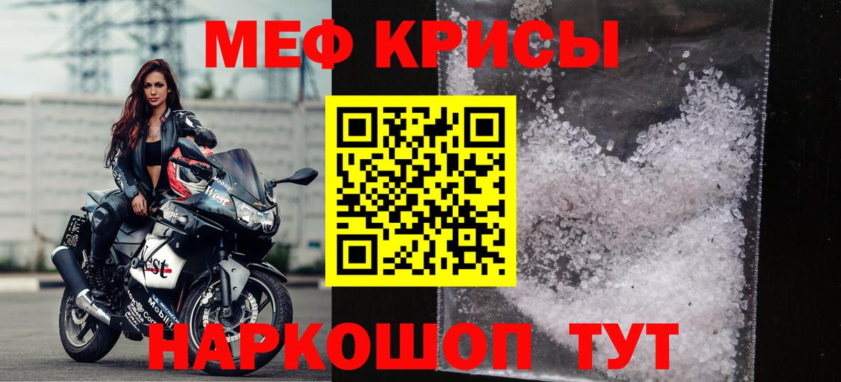 Чапаевск  Меф мяу мяу  Меф  Мефедрон  Вход с VPN 