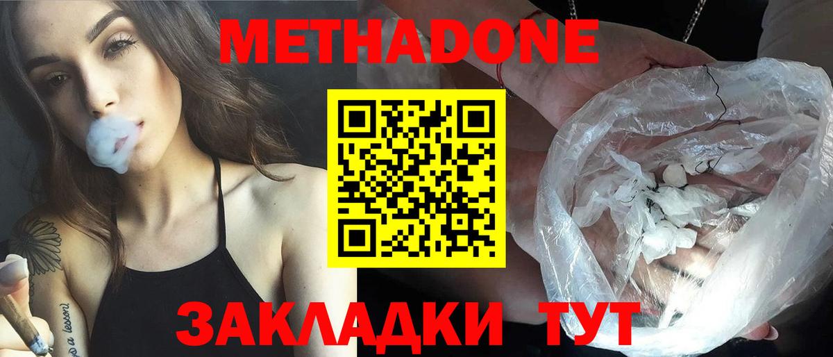 Метадон кристалл  мега сайт  Чапаевск  Вход с VPN 