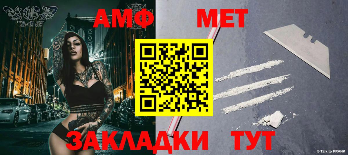МЕТАМФЕТАМИН винт Чапаевск