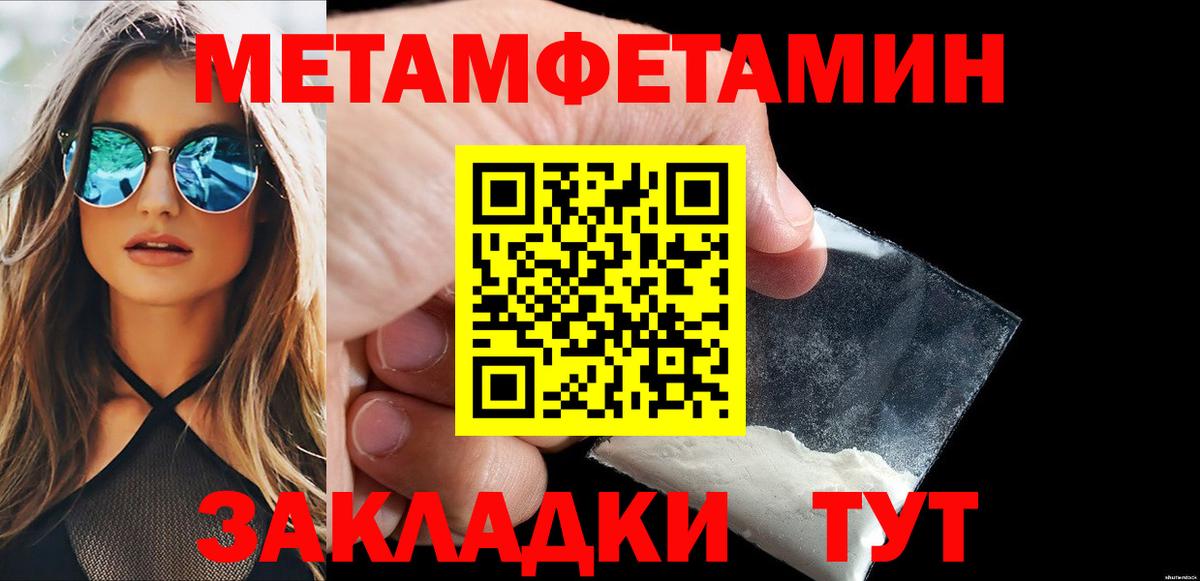 Чапаевск  Метамфетамин Methamphetamine  Метамфетамин Methamphetamine  Метамфетамин  Вход с VPN 