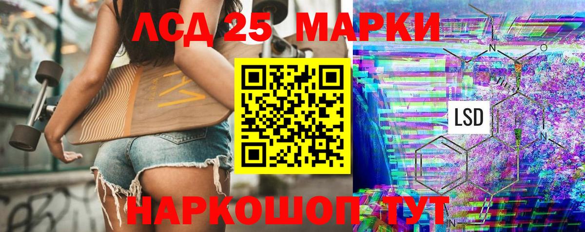 Марки 25I-NBOMe 1,5мг Чапаевск