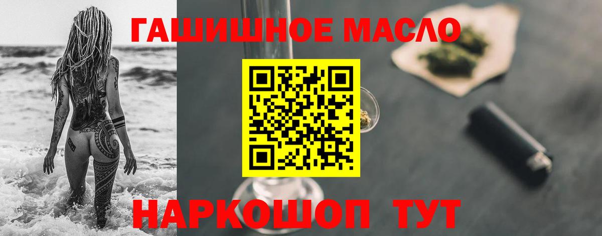 ТГК вейп с тгк  ТГК концентрат  Чапаевск  Вход с VPN 